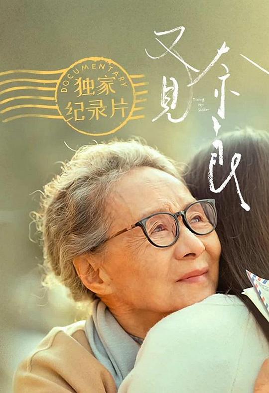 天下所有孩子的哭声都是一样的：幕后纪实(全集)