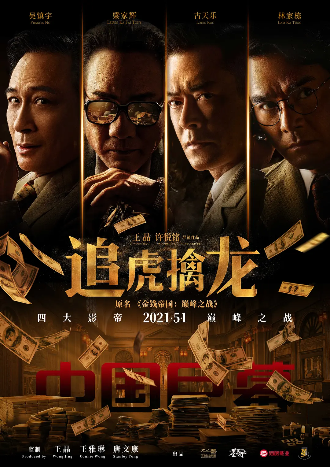 独家纪录片(全集)