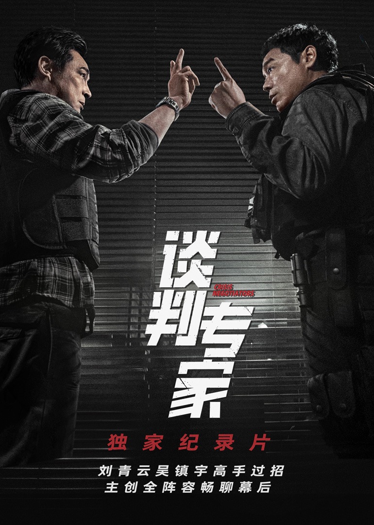 独家纪录片